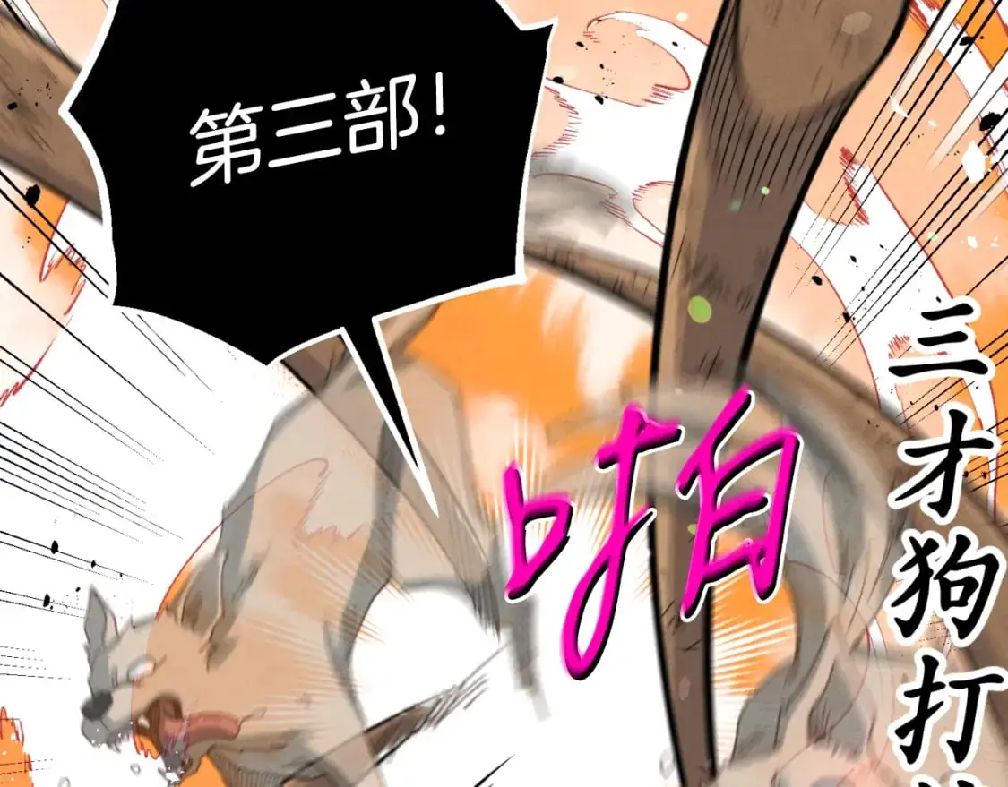 第151话 激战43