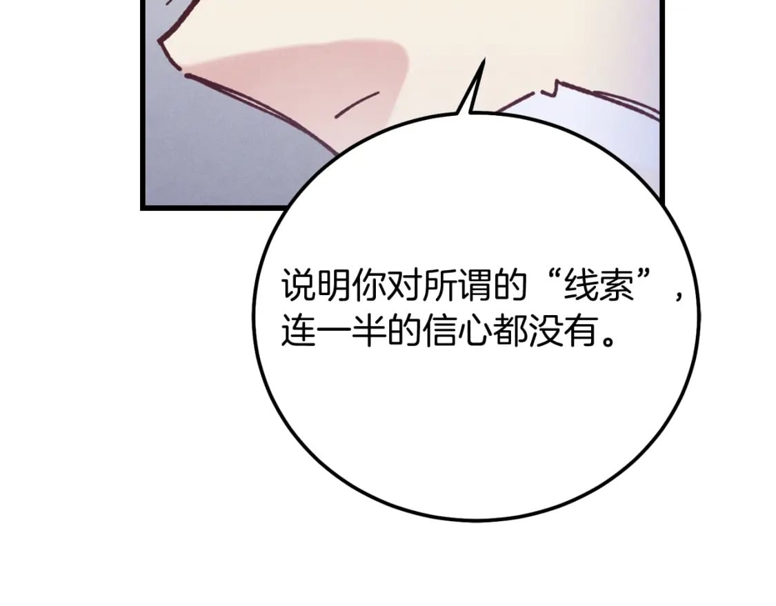 第134话 剑后战160