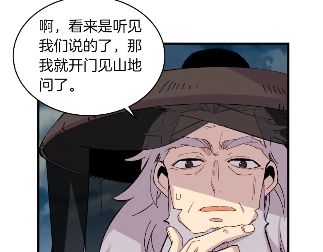 第36话 男儿的身份暴露了146