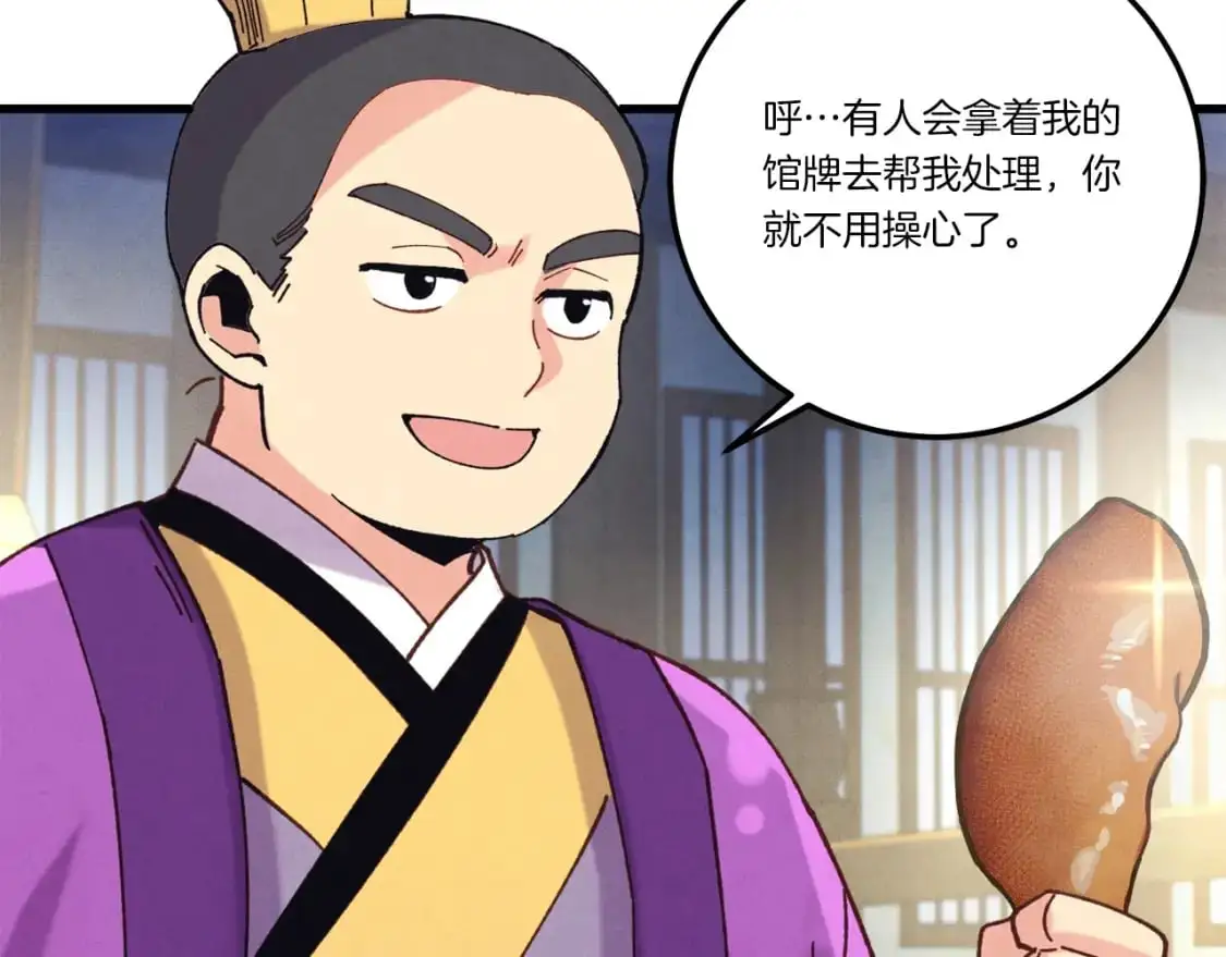 第七季最终话 三圣大战胜利者112