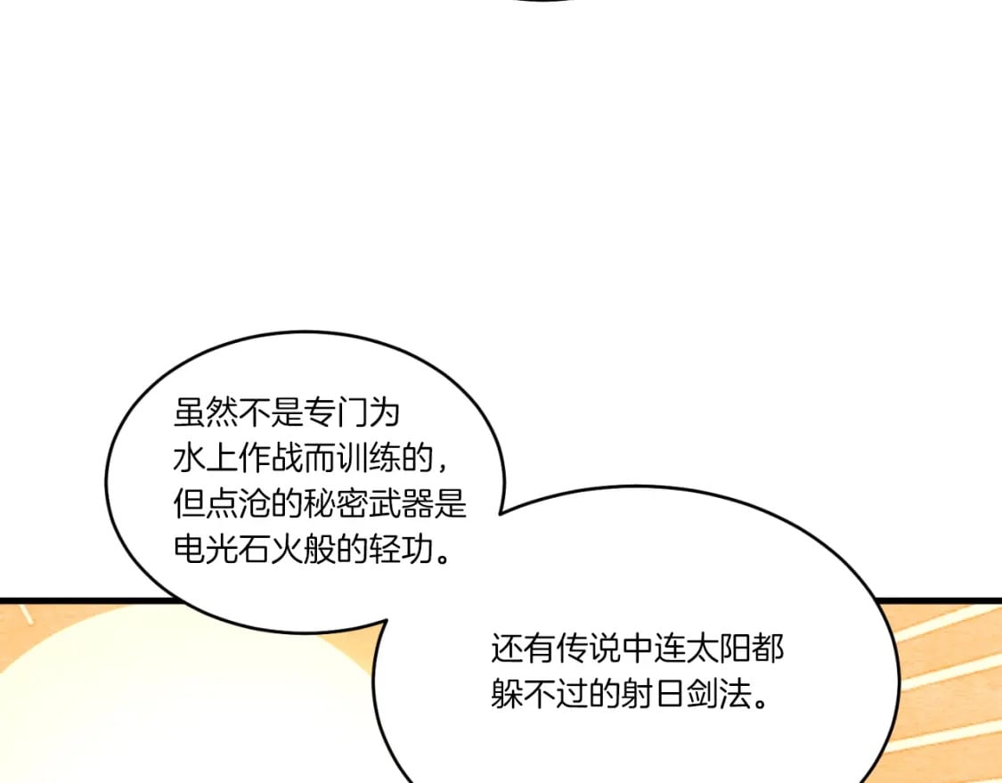 第92话 云香亭12