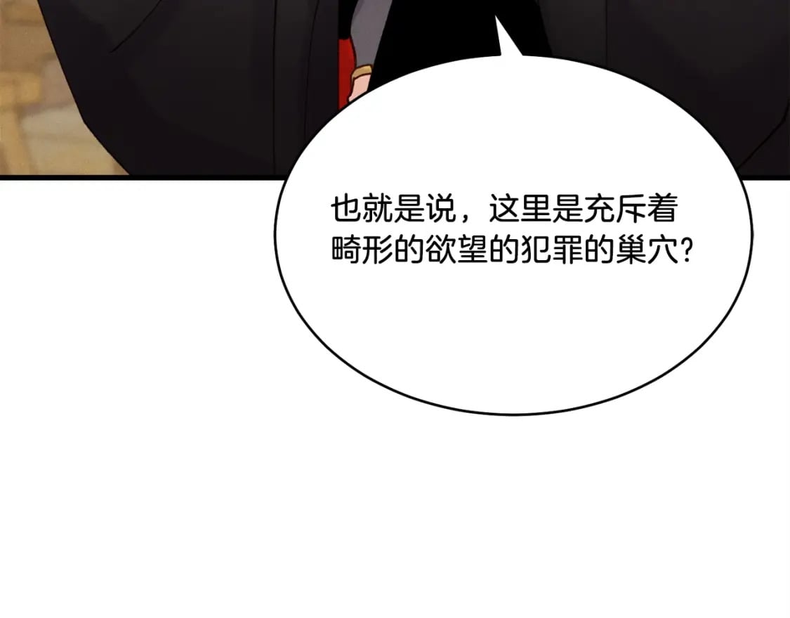 第88话 这不是变态吗56