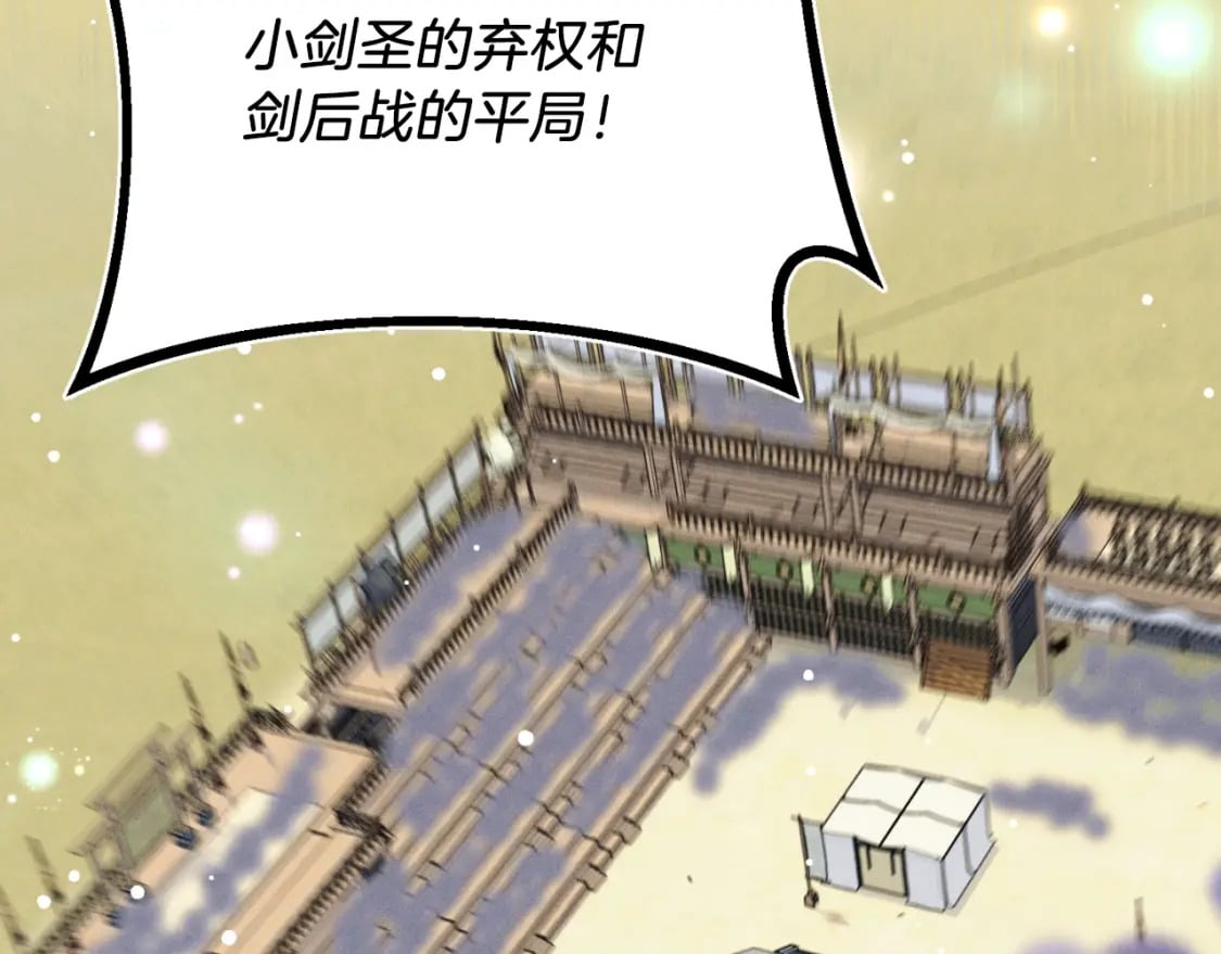 第140话 七步断净散3