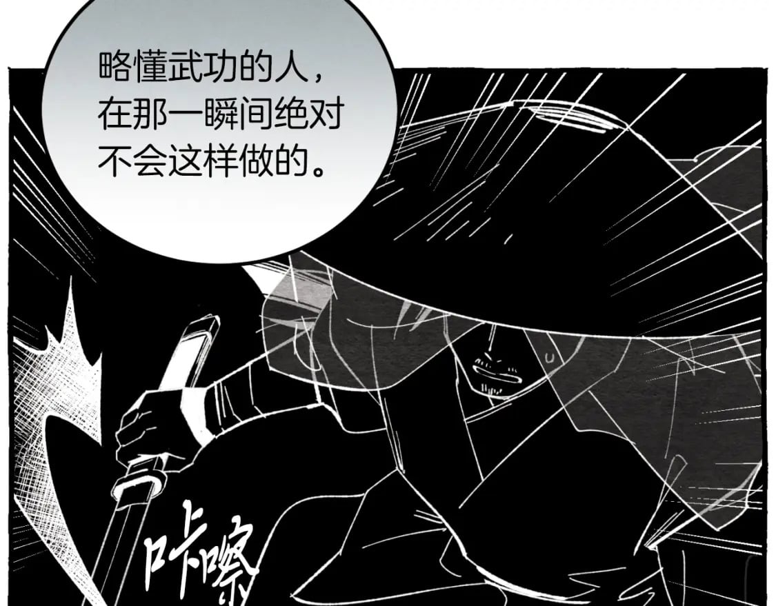 第33话 燕飞的师父32
