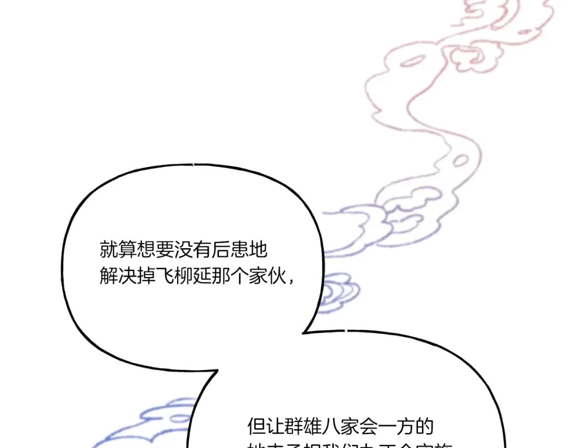 第90话 有趣的体验145
