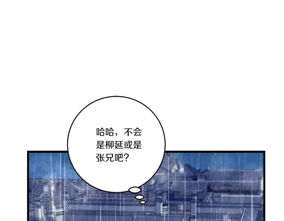 第113话 剑尊元主69