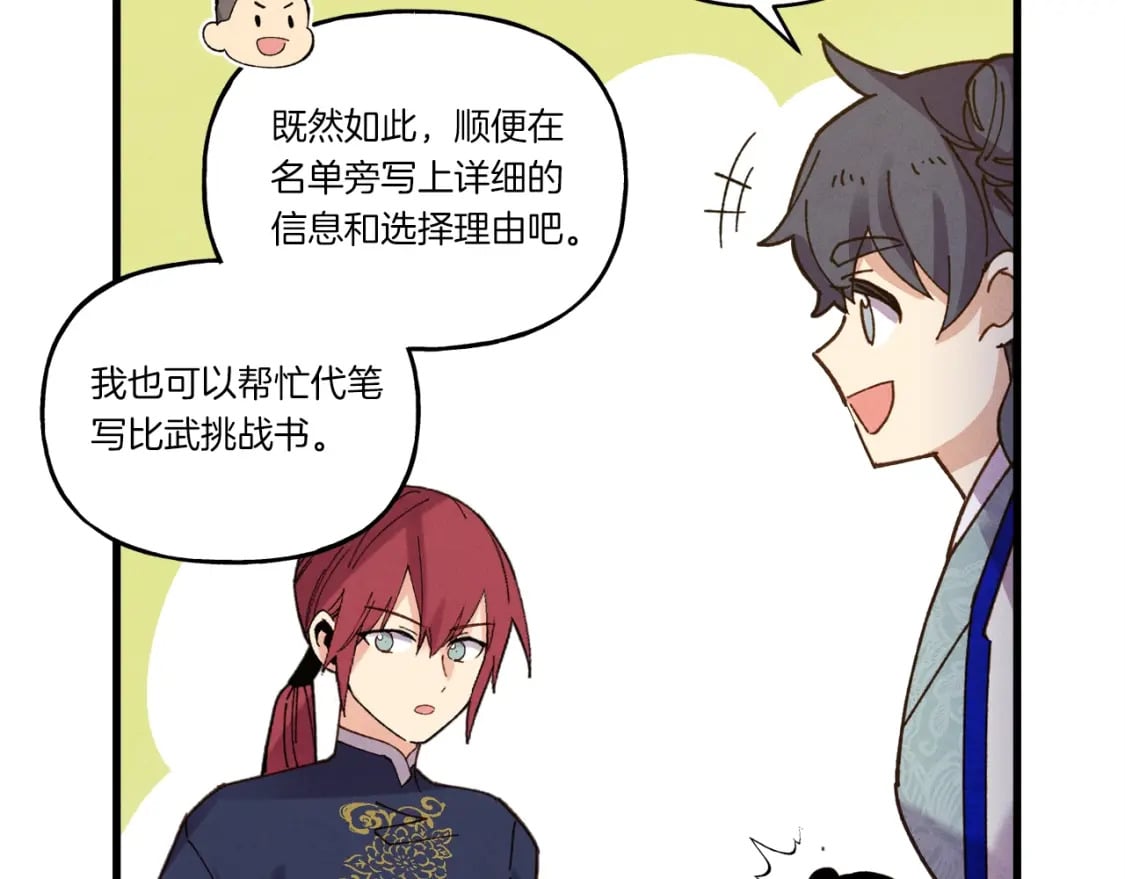 第115话 战略计划142