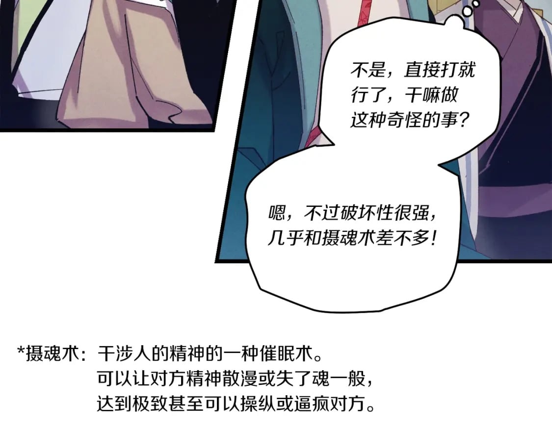 第122话 精彩比武108