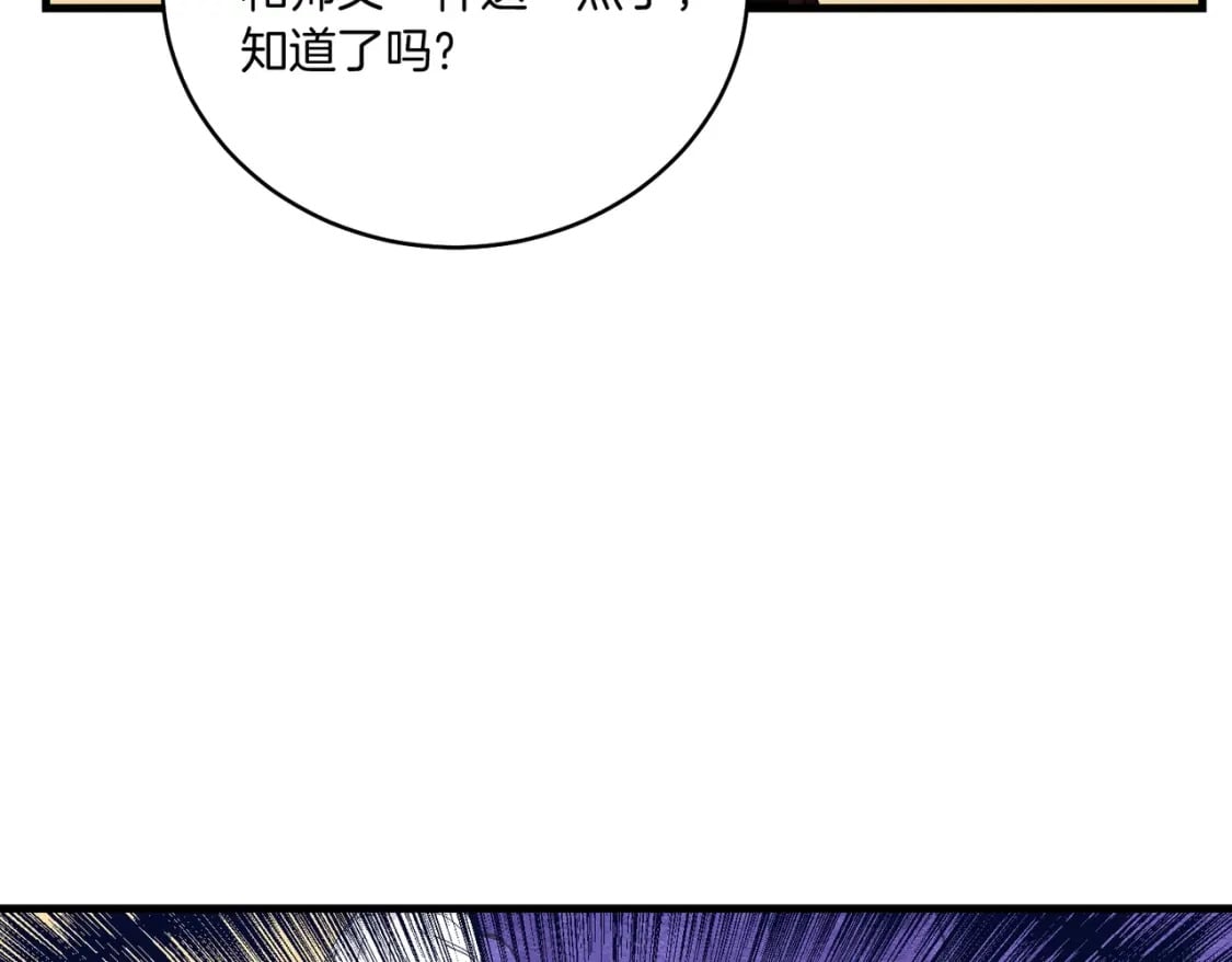 第112话 大师兄114