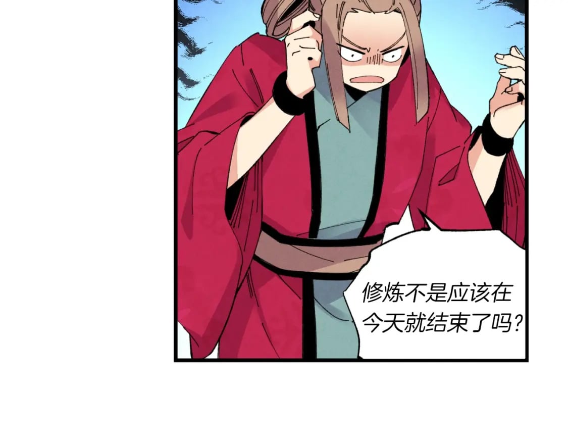第58话 师傅不要这样啦50