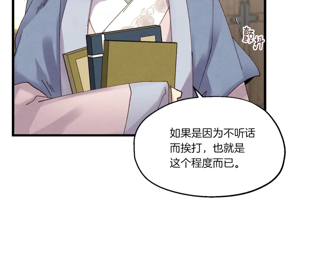 第86话 惹祸精148