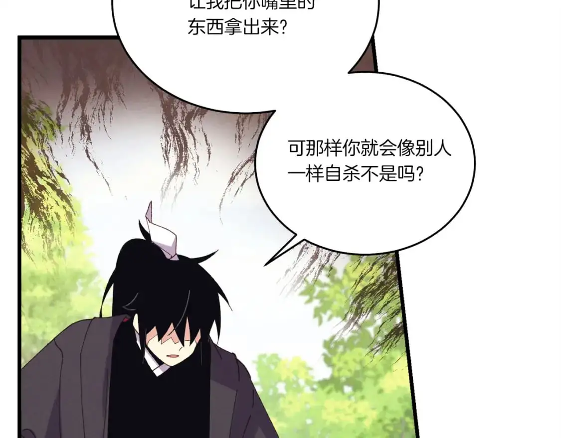 第165话 剑雷死杀15