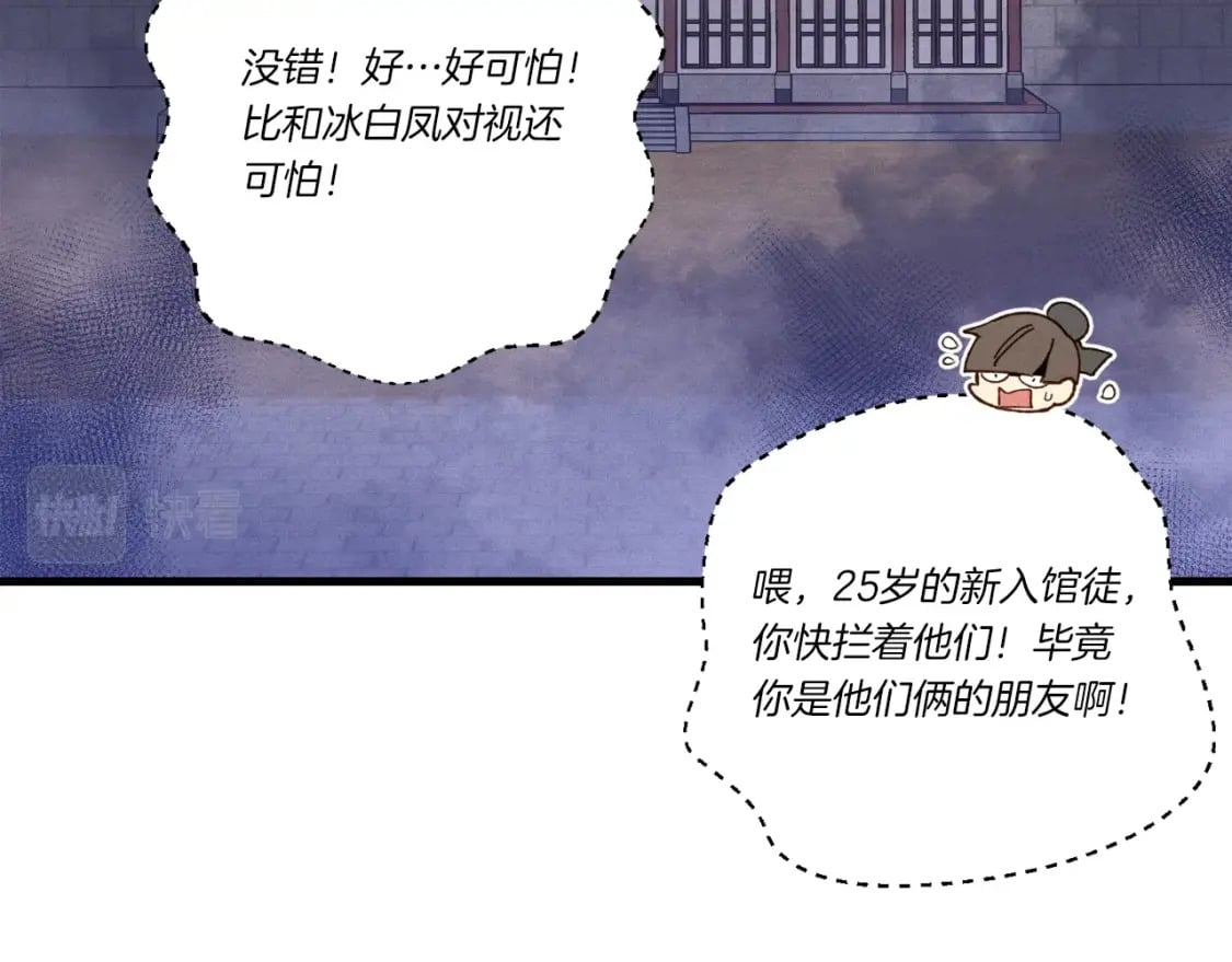 第109话 我的事情开始146