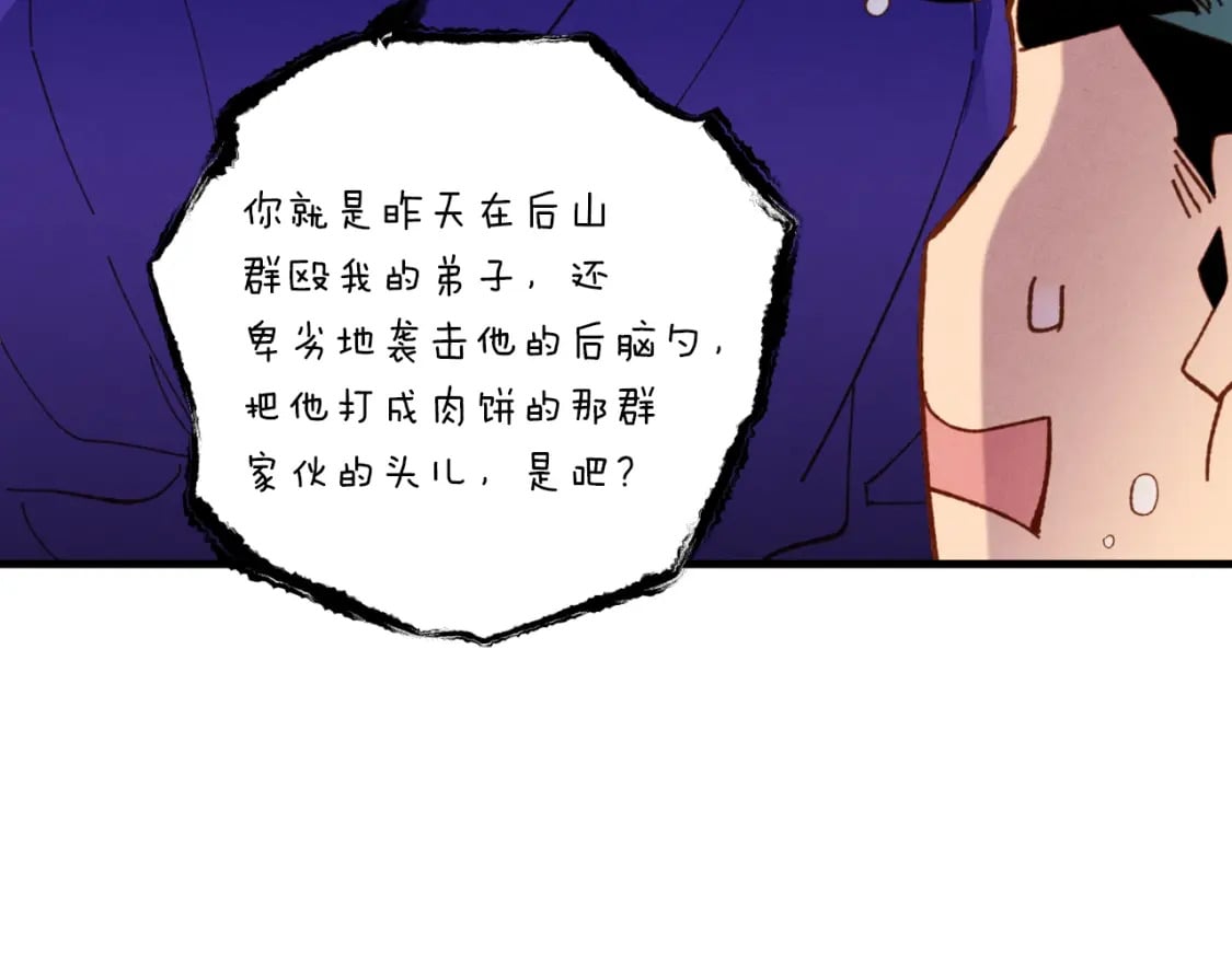 第53话 清醒了吗11