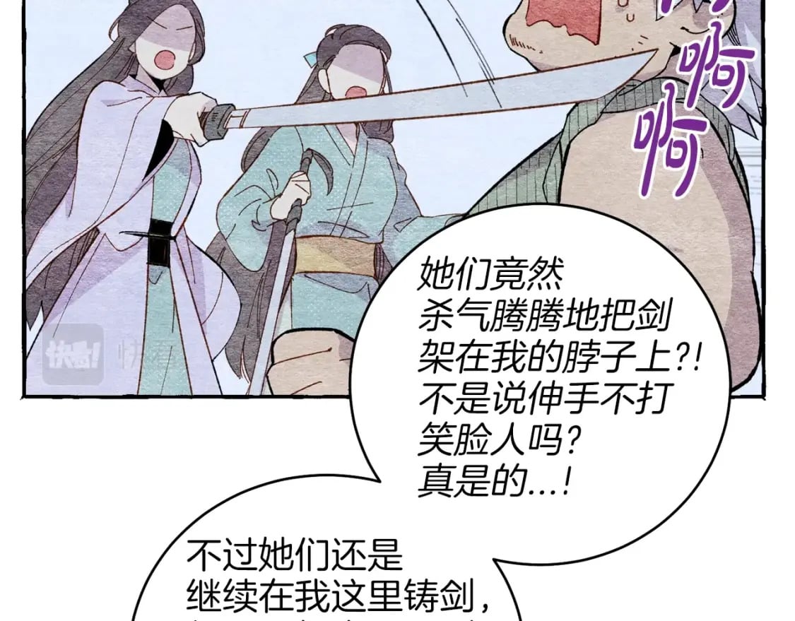 第13话 黑心师父75