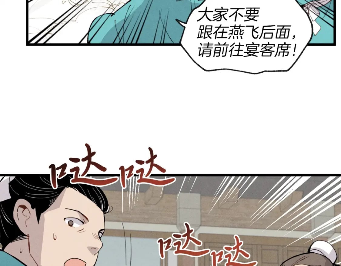 第16话 师父的安排139