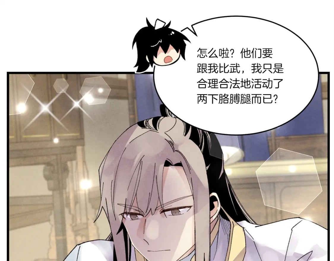 第四季最终话 可怕的仰慕者58