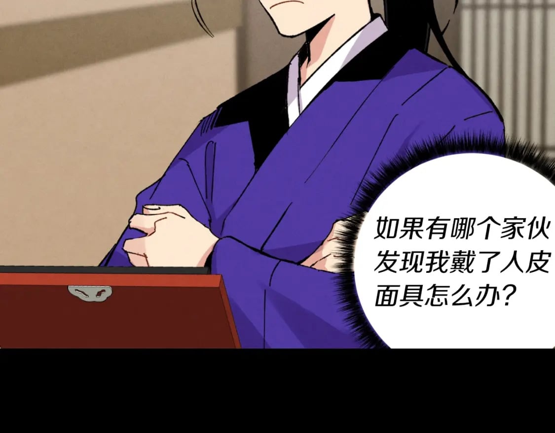 第43话 伪装成为师父102