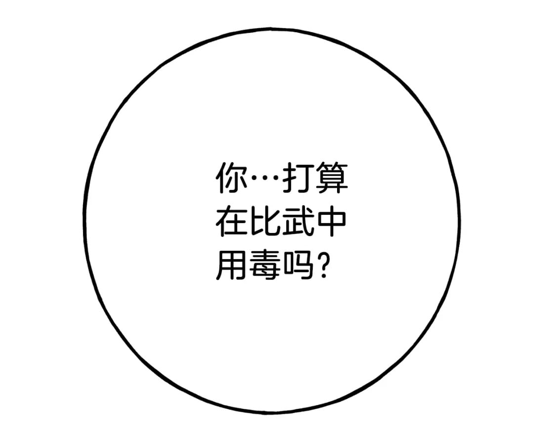 第126话 紧急终止13