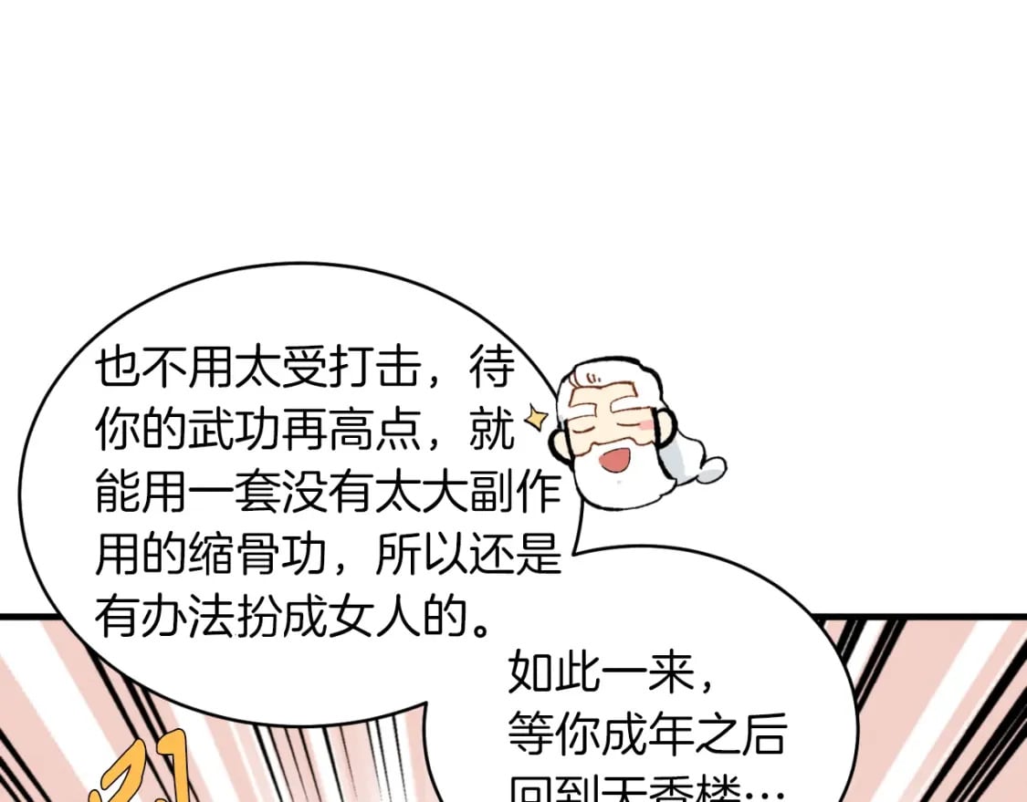 第38话 影子163