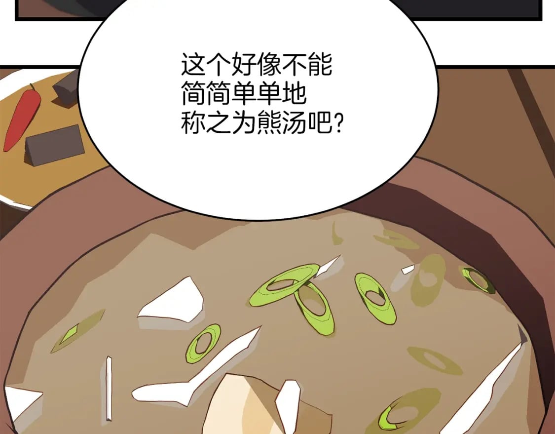 第5话 武功绝学88