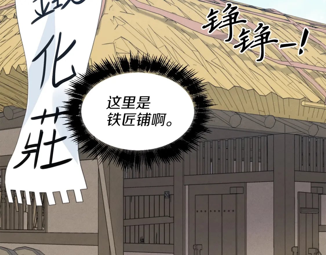 第12话 卖徒弟103