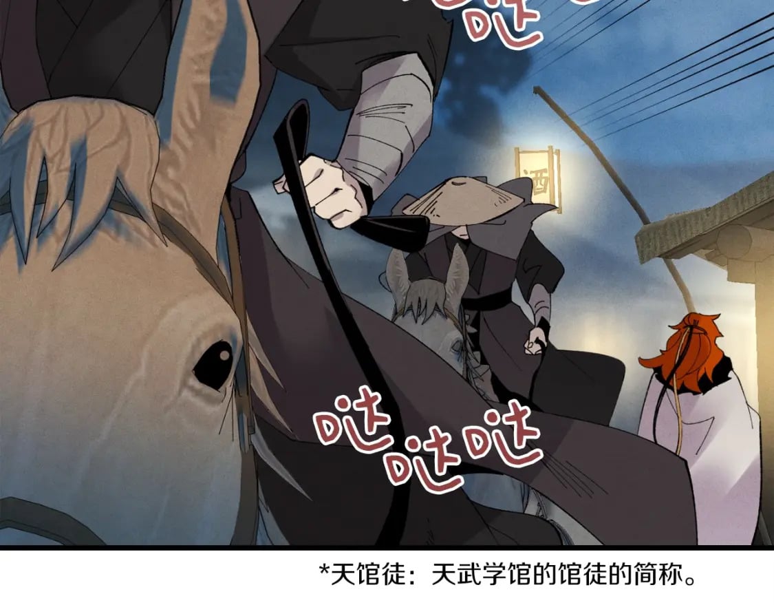 第69话 升龙牌27