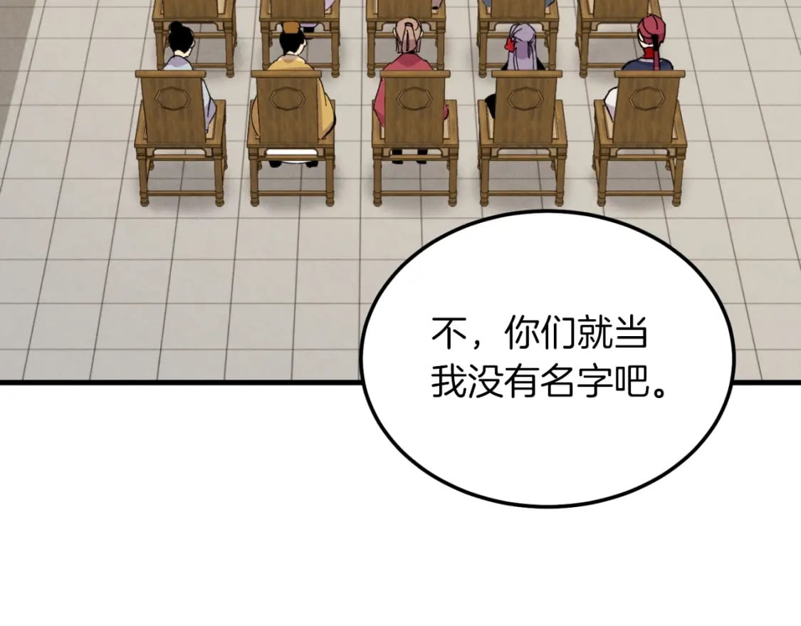 第43话 伪装成为师父65