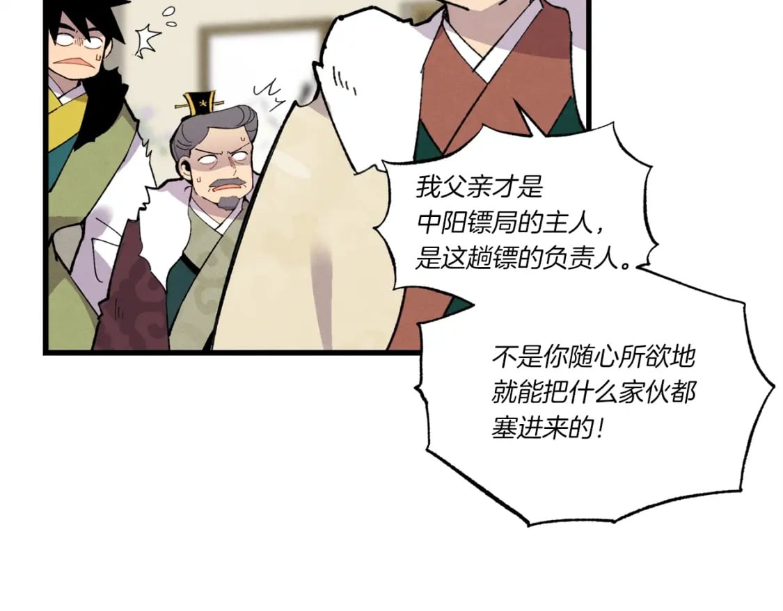 第67话 师徒原则31