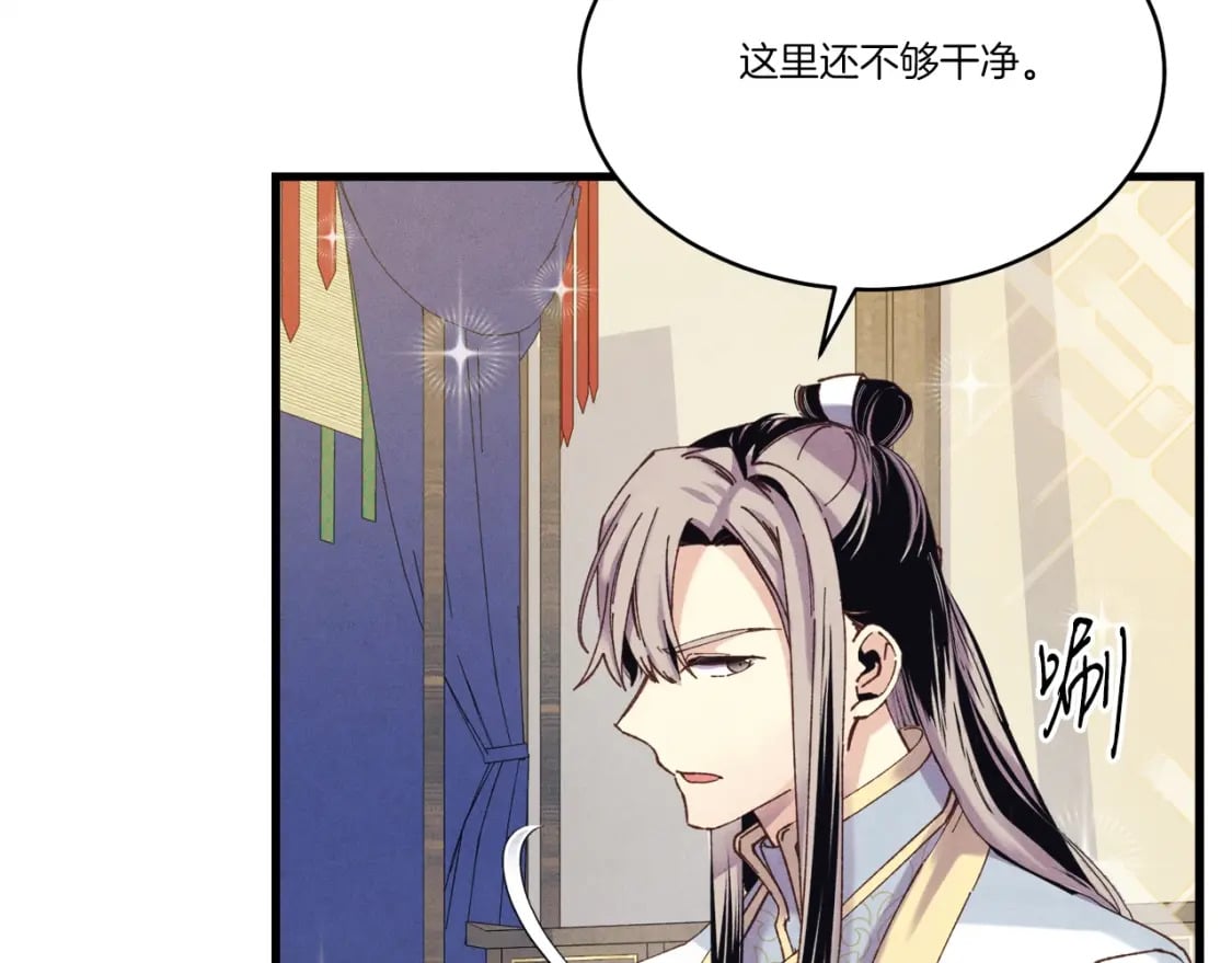 第133话 你是真心的吗117