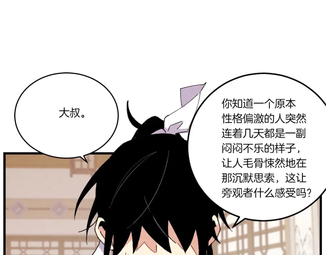 第71话 冰火死敌160