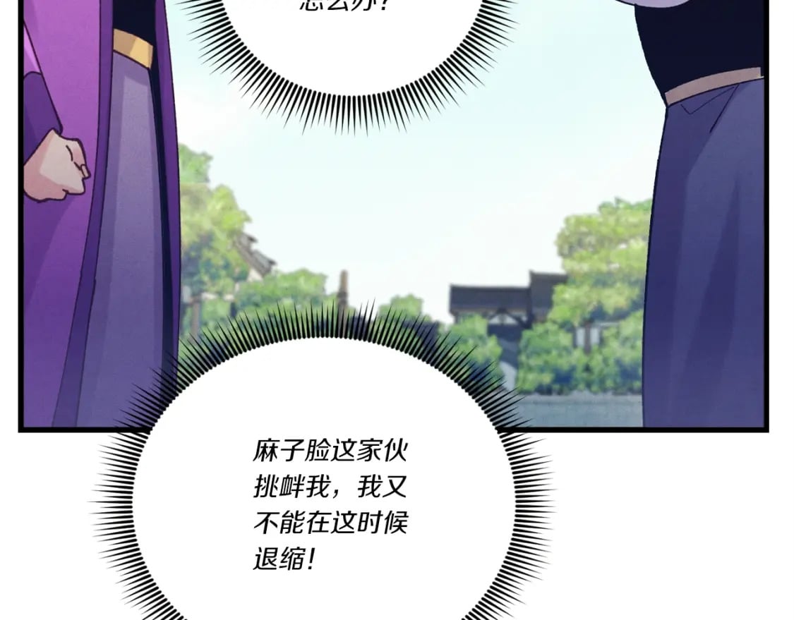 第121话 正赛开始169