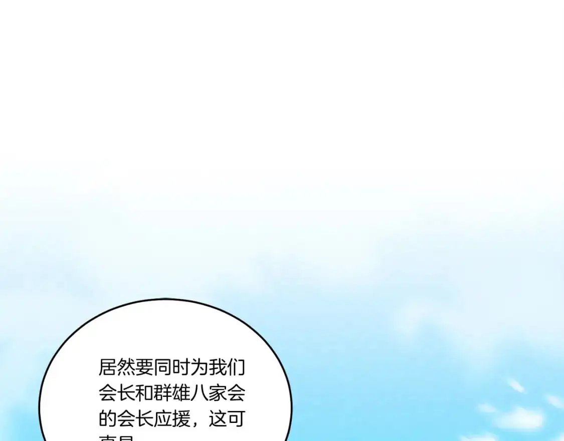 第148话 正式开始134