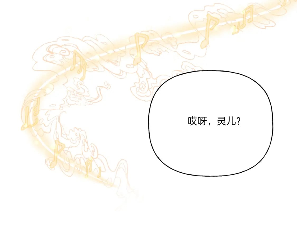 第131话 最后一曲28