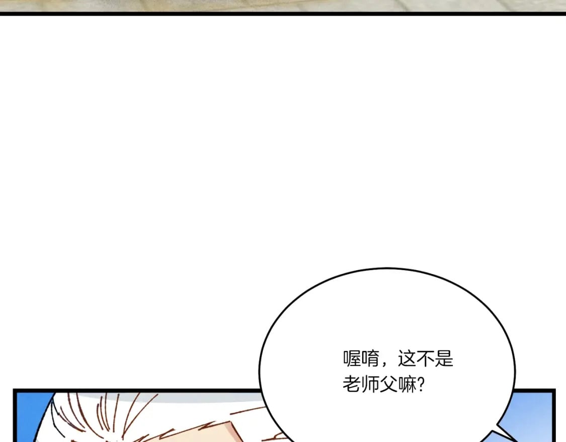 第71话 冰火死敌89