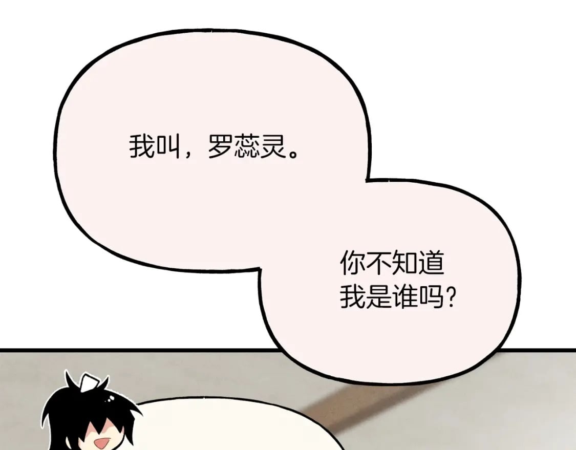 第97话 我想与你比武35