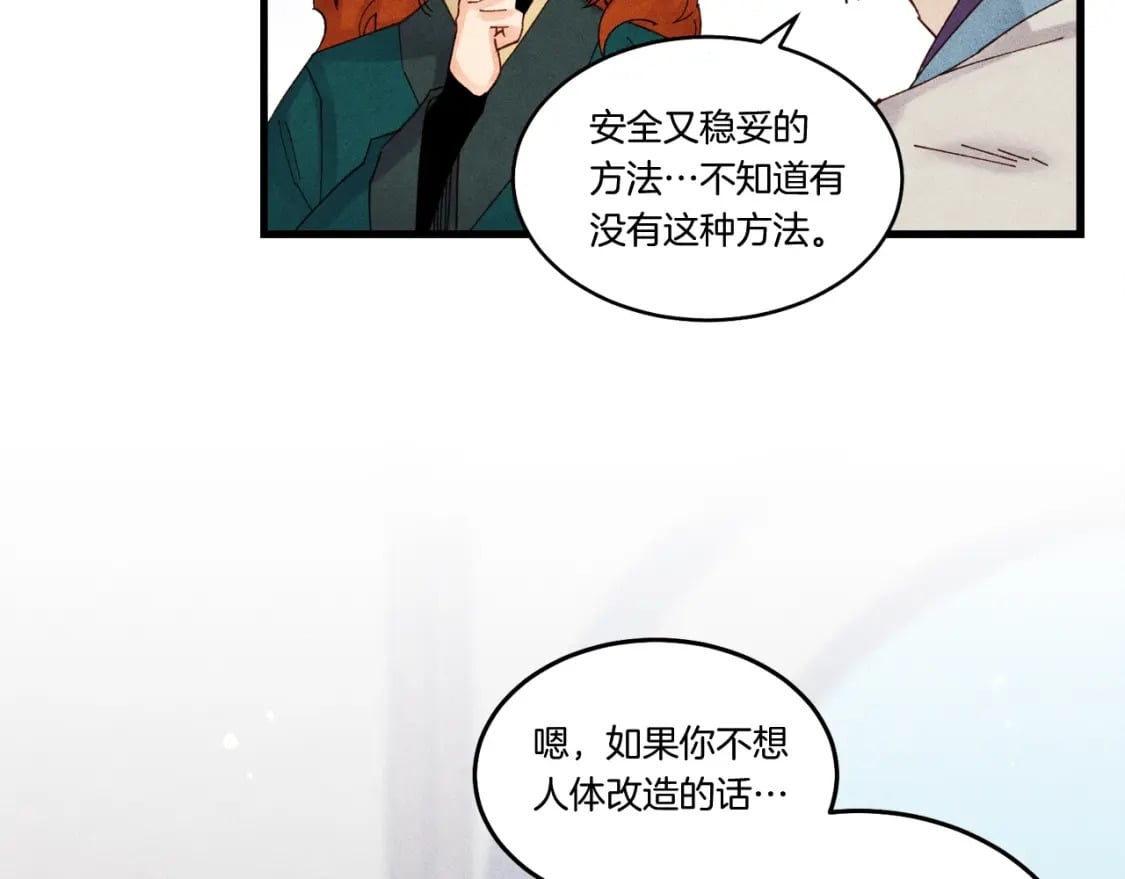 第83话 我有一门绝技76