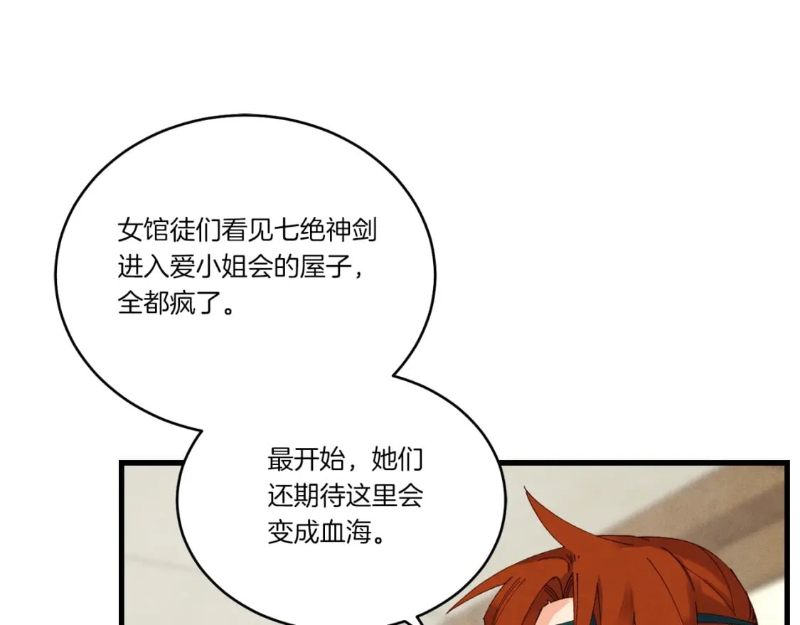 第103话 比赛63