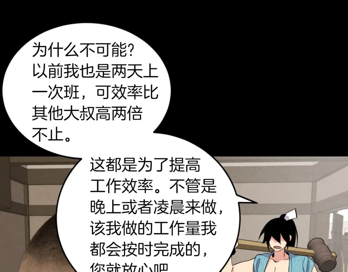 第43话 伪装成为师父142