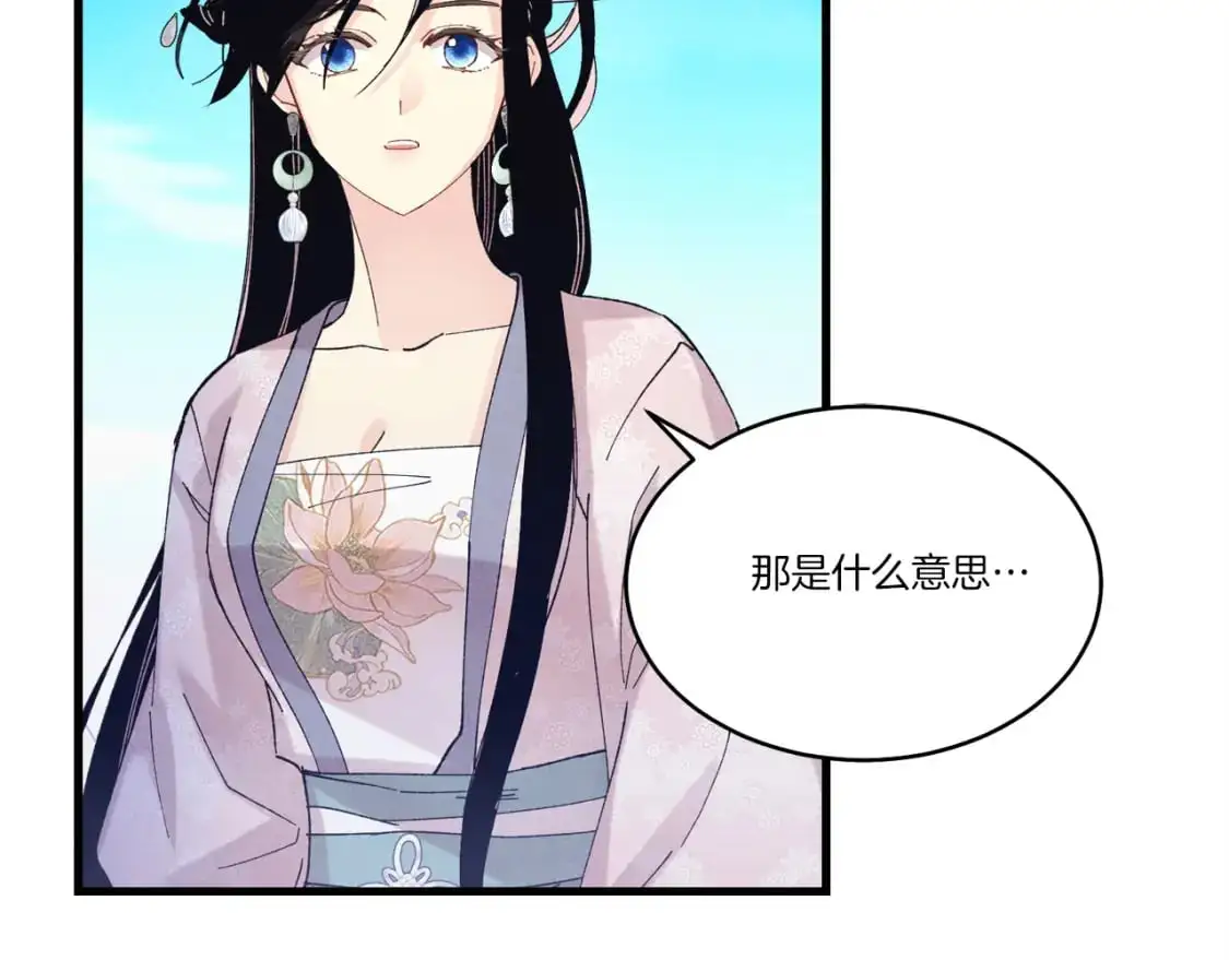 第156话 遇袭109