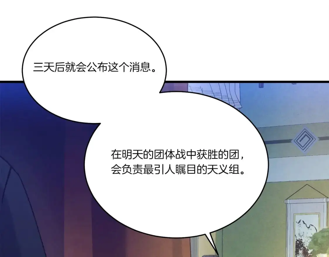 第148话 正式开始57