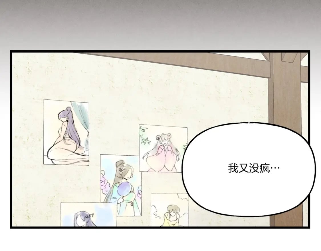 第五季最终话 破坏之神147