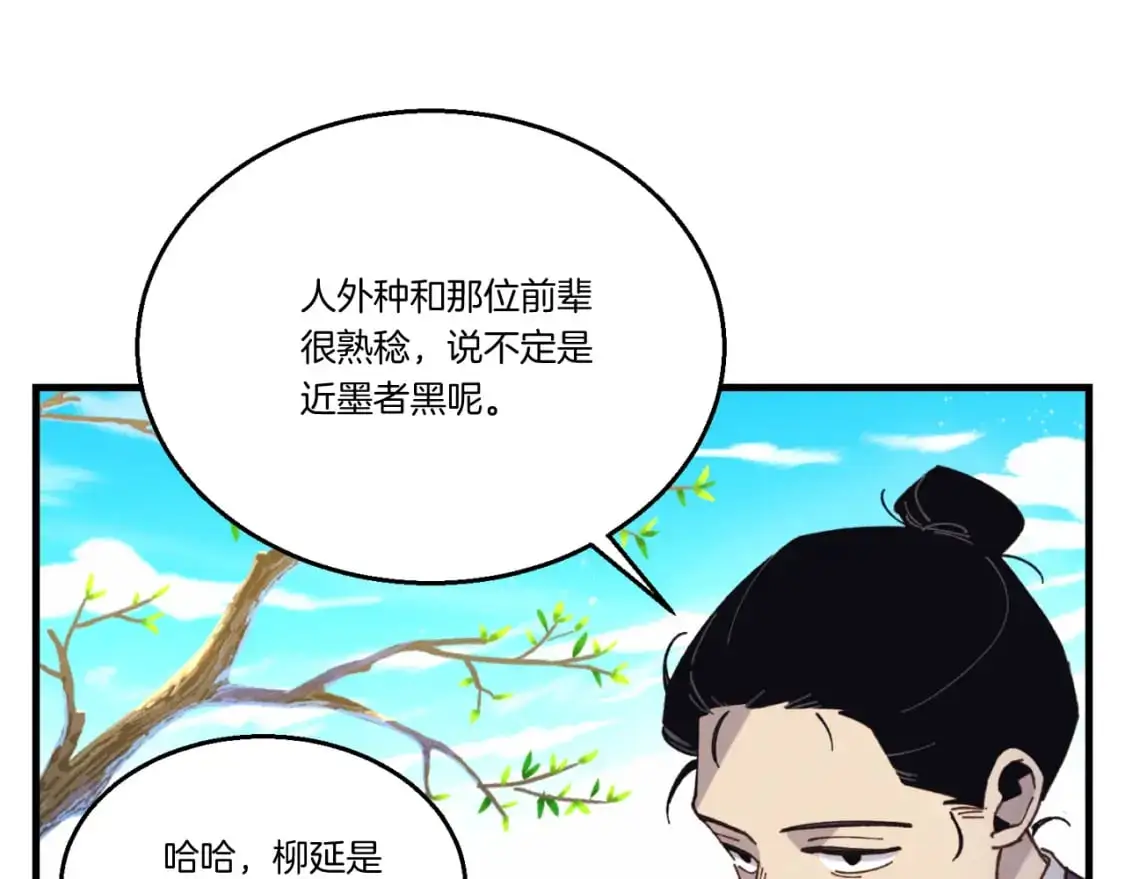 第151话 激战67