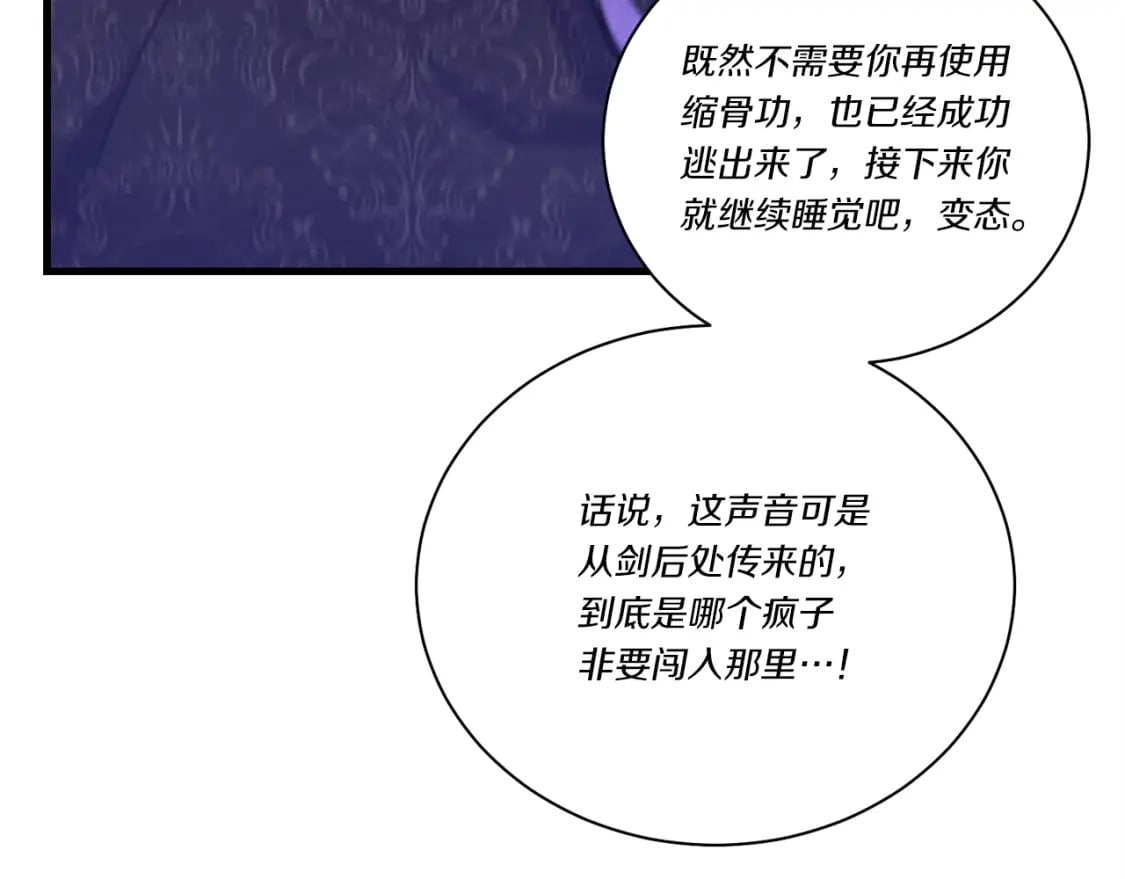第108话 剑后处121