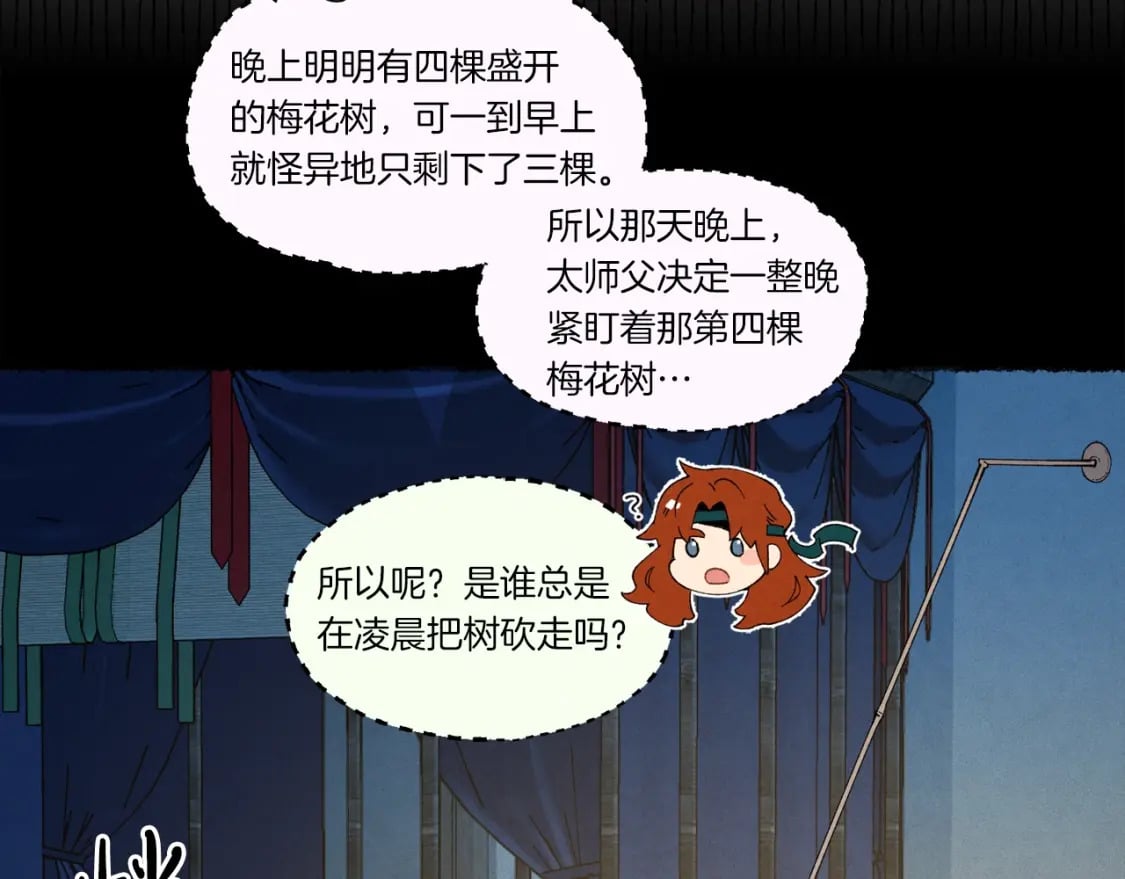 第85话 你不懂常识43