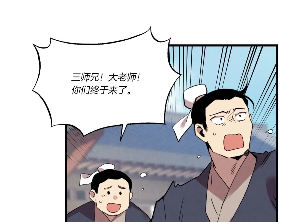 第70话 冰剑关则秀50