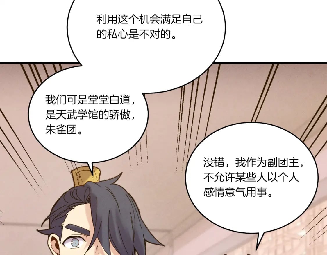 第115话 战略计划138