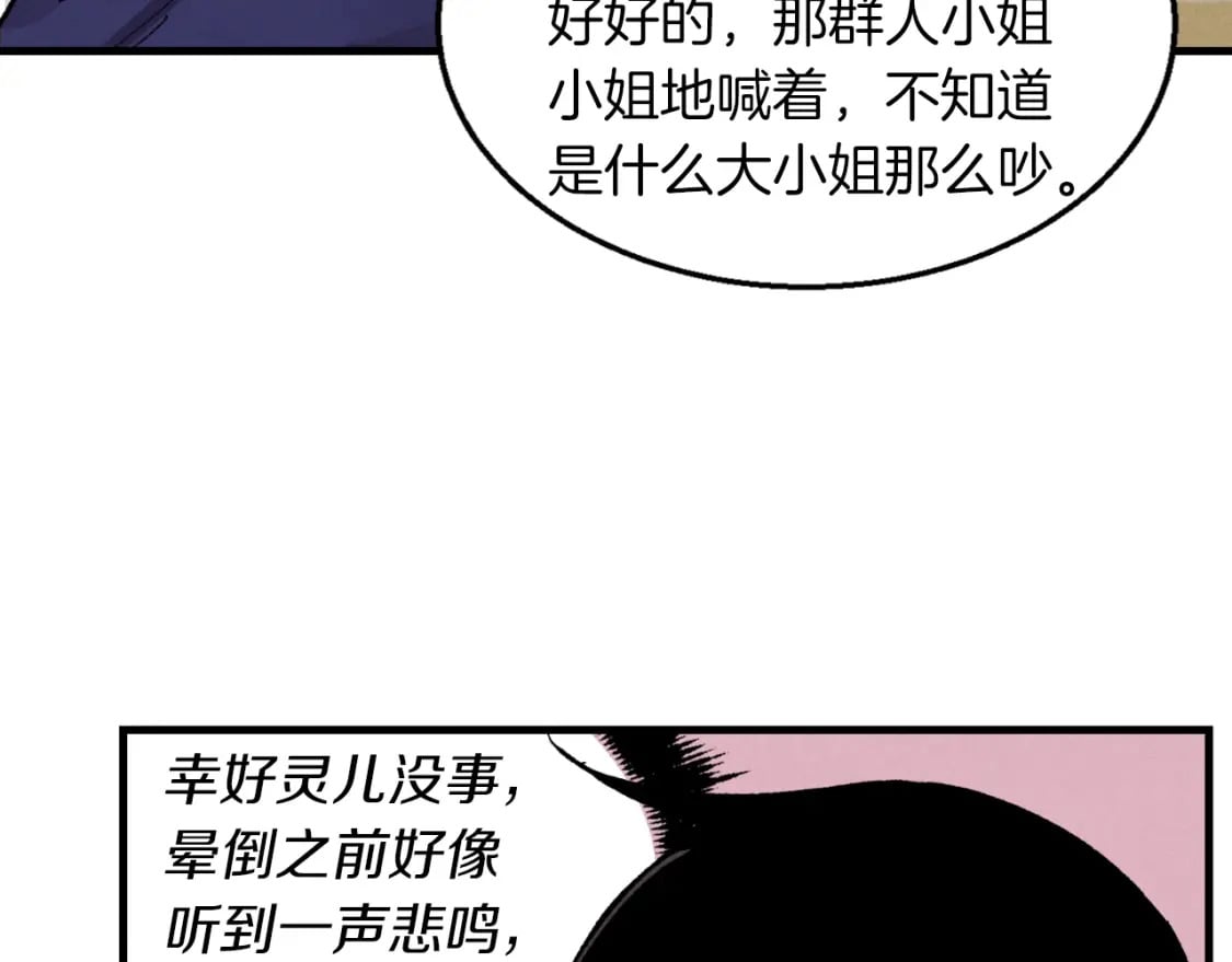 第34话 鬼门关走一遭129