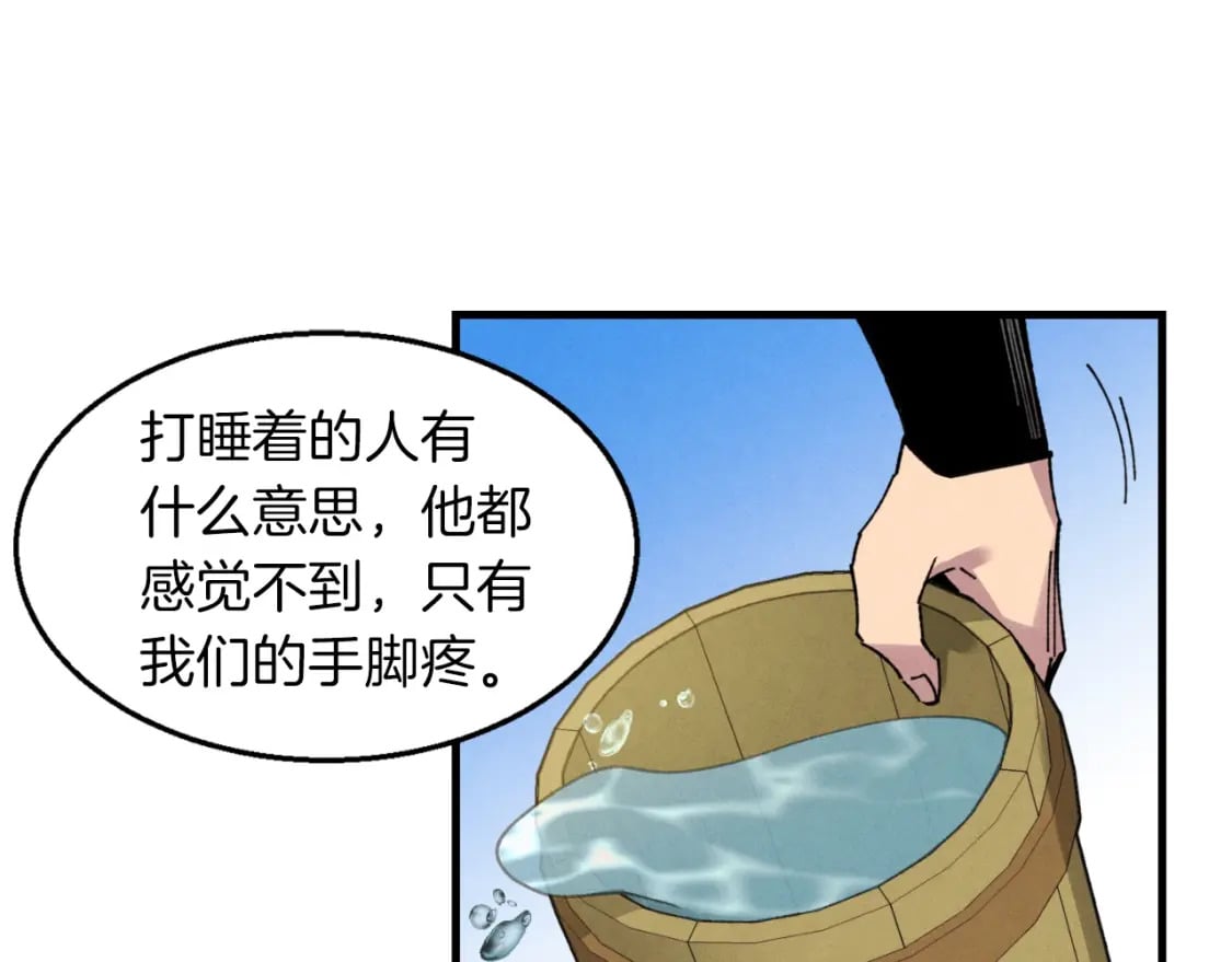 第50话 我的徒弟失败了120