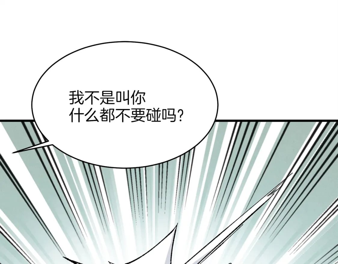 第9话 白虎孽畜112